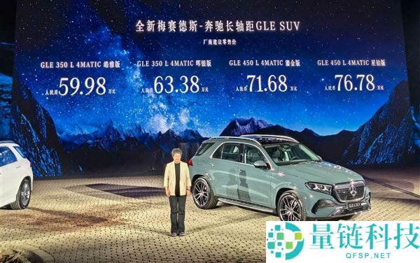 国产疾驰GLE正式上市：轴距超宝马X5L，价格从59.98万起