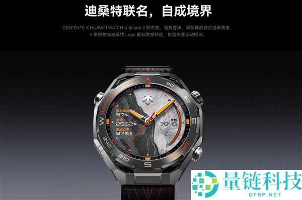 6999元全新华为WATCH Ultimate 2正式上市：首次联名迪桑特特供款