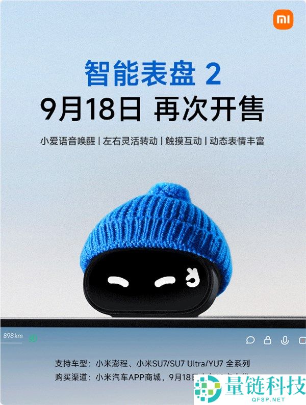 小米智能表盘2首批售罄，明日再度开启抢购！