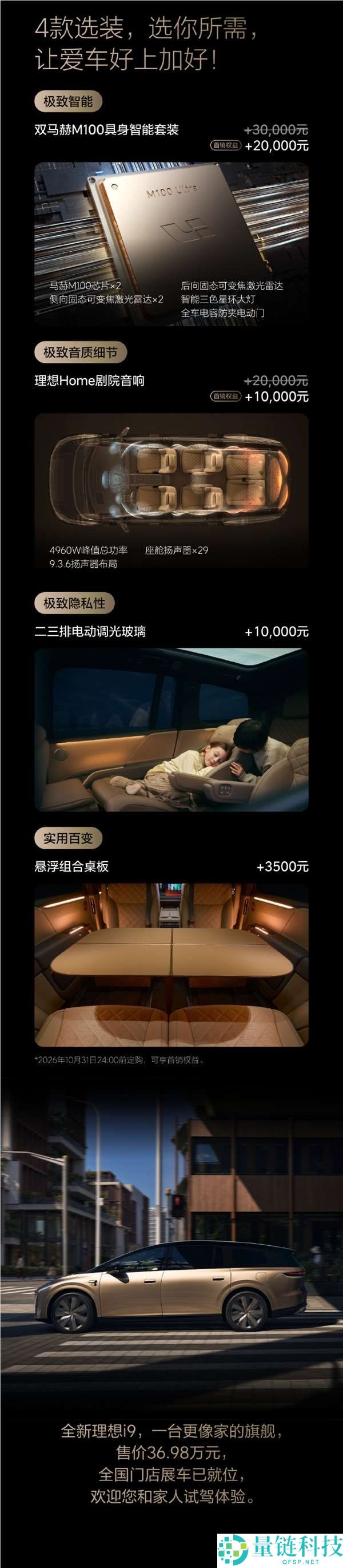 抱负i9大六座SUV发布：轴距超3米，轻松容纳六人舒适乘坐