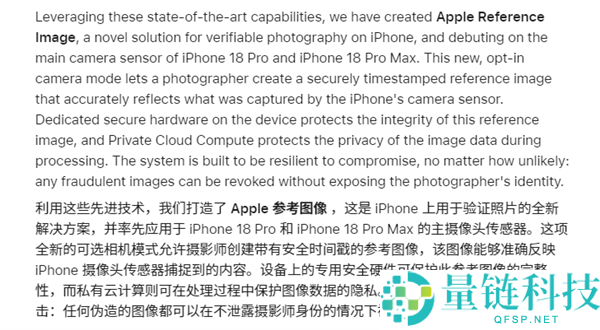 iPhone 18 Pro隐藏功能曝光：拍照即签名，证实照片非AI生成