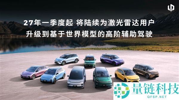 零跑朱江明回应何时追赶特斯拉FSD：两者无可比性分析
