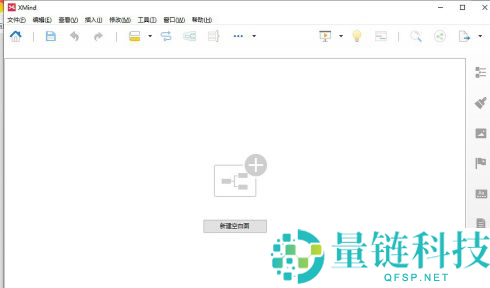 XMind如何修改墙纸？XMind修改墙纸的方法