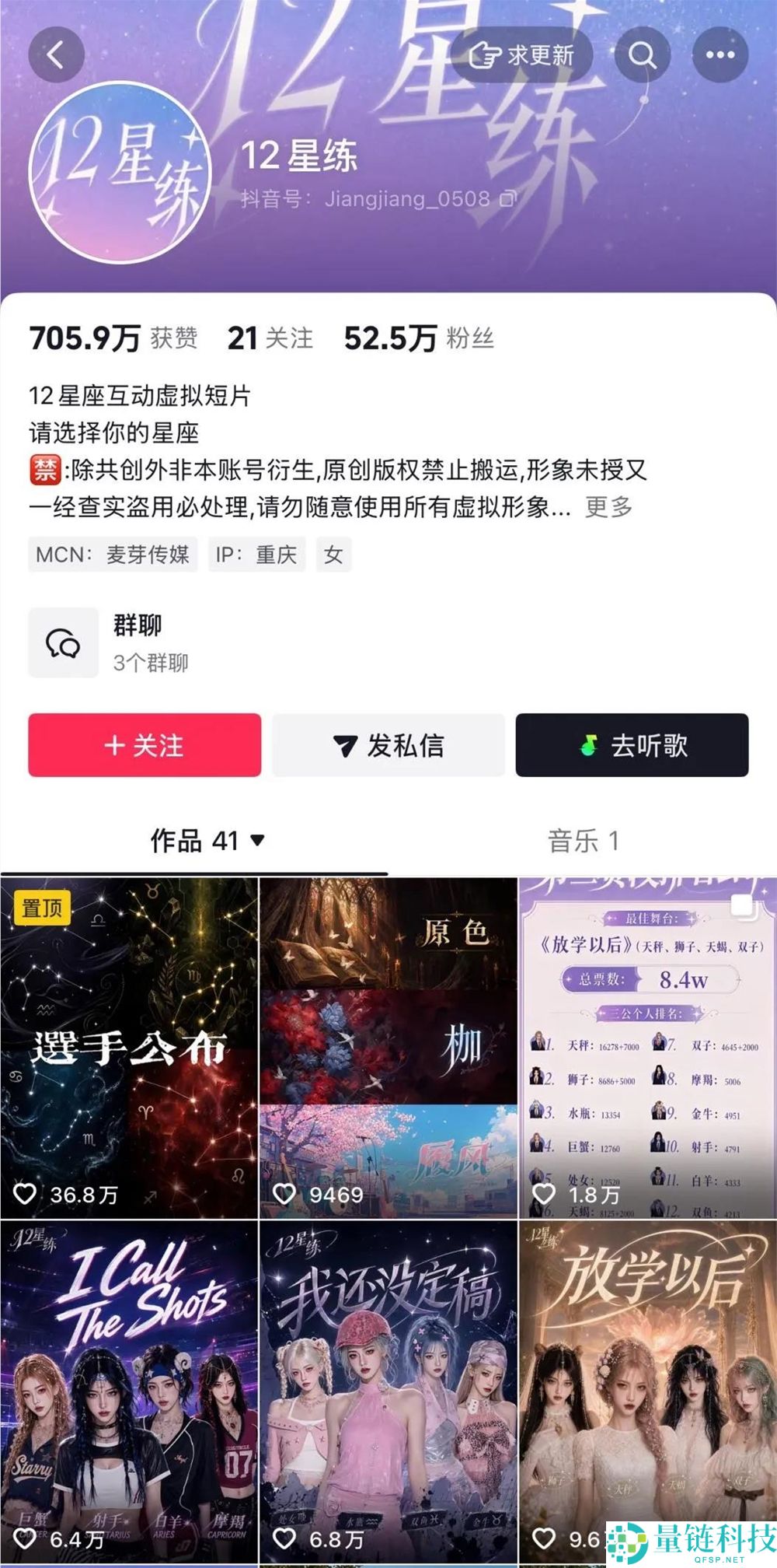 B站与抖音AI偶像崛起：谁将引领虚构偶像的粉丝经济？