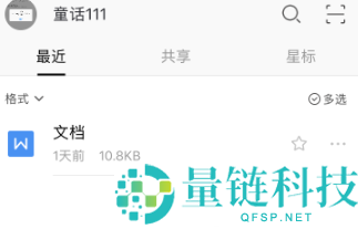 wps怎么对wps文字截图？wps对wps文字截图的操作方法