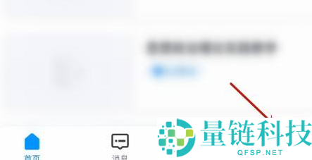 学起plus怎样查看是否开启推送？学起plus查看是否开启推送的操作方法