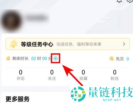 腾讯先锋怎么获取云游戏时长？腾讯先锋获取云游戏时长的操作方法