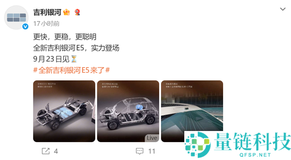 全新吉祥银河E5即将发布：30万级配置、6C超充倍率与激光雷达优势解析