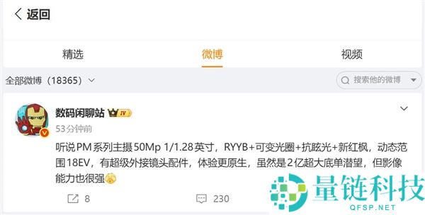 华为Mate 90 Pro Max影像揭秘：5000万主摄+2亿潜望长焦，支持外挂镜头功能