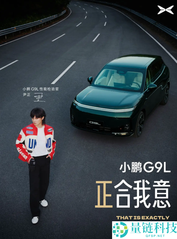 何小鹏解析与尹正合作感受：与欧阳娜娜的不同体验
