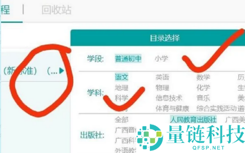 八桂教学通怎么用？八桂教学通的详细使用方法