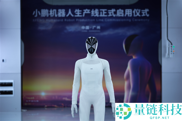 何小鹏：机械人研发难度是造车20倍，尽管艰难但充满快乐