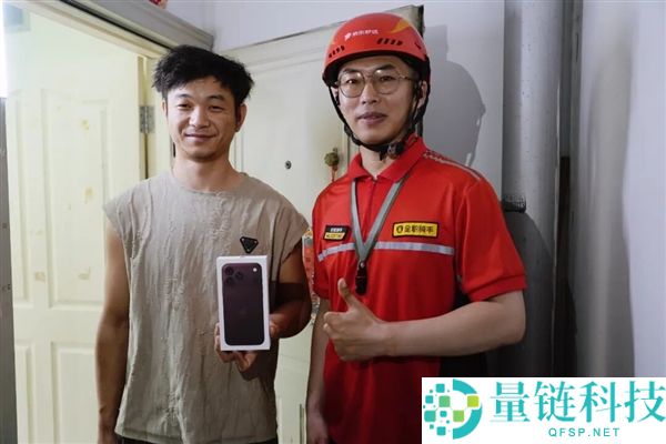京东iPhone 18 Pro系列开售1小时内超3万用户签收