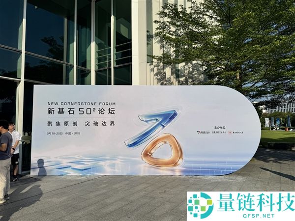 腾讯首席人才官奚丹：腾讯坚定支持基础科研的决心不变