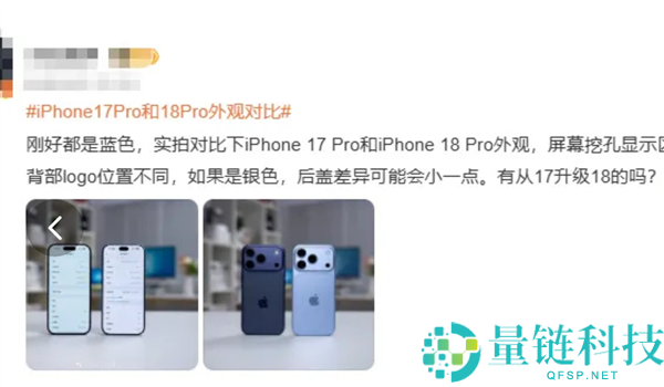 万元升级换色彩：iPhone 17与18外观无差异，手机壳通用解析