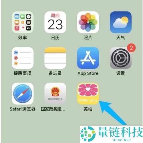 美柚怎么设置倒数日？美柚设置倒数日教程