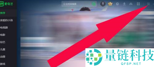 爱奇艺如何进入爱奇艺官网？爱奇艺进入爱奇艺官网的方法