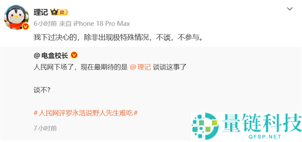 西贝三个月内全面开张引争议 大V曝门店运营真相与西贝造谣回应