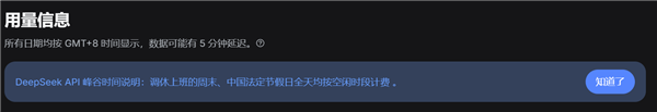 DeepSeek中秋国庆调价政策：双节10天享受梁文谷特惠价格