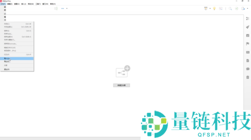XMind中如何导入XMind工作薄？XMind中导入XMind工作薄的详细方法