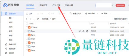 百度网盘如何添加百度网盘好友？百度网盘中添加百度网盘好友的方法