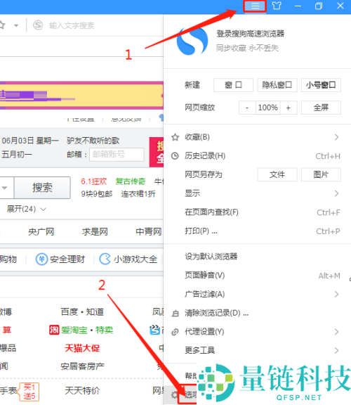 搜狗高速浏览器如何进行主页设定？搜狗高速浏览器主页设定的具体方法