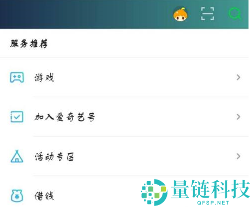 爱奇艺上面怎么入驻爱奇艺号？爱奇艺入驻爱奇艺号的方法