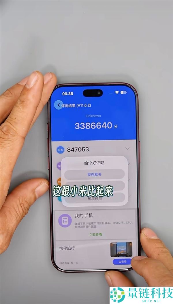 iPhone 18 Pro首拆评测：可变光圈对比华为，屏幕瑕疵与跑分不敌小米玄戒O3