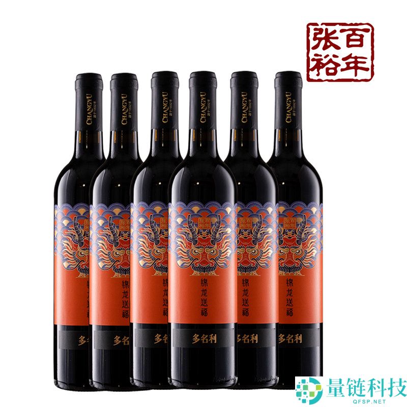 中秋节送礼推荐：张裕半甜型红葡萄酒促销，两瓶仅需39.8元！