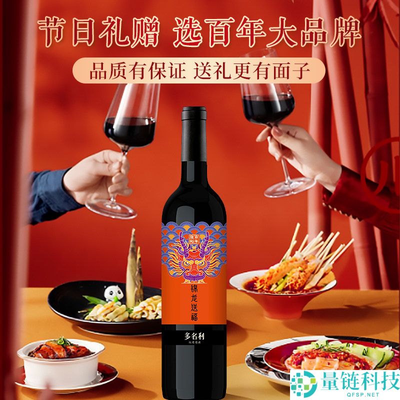 中秋节送礼推荐：张裕半甜型红葡萄酒促销，两瓶仅需39.8元！