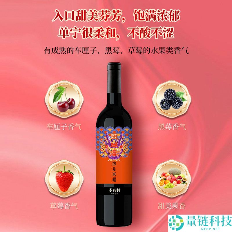 中秋节送礼推荐：张裕半甜型红葡萄酒促销，两瓶仅需39.8元！