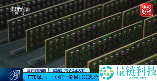 手机与AI服务器需求激增，MLCC价格飙涨至10倍