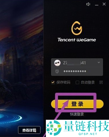WeGame怎么删除动态？WeGame删除动态的方法