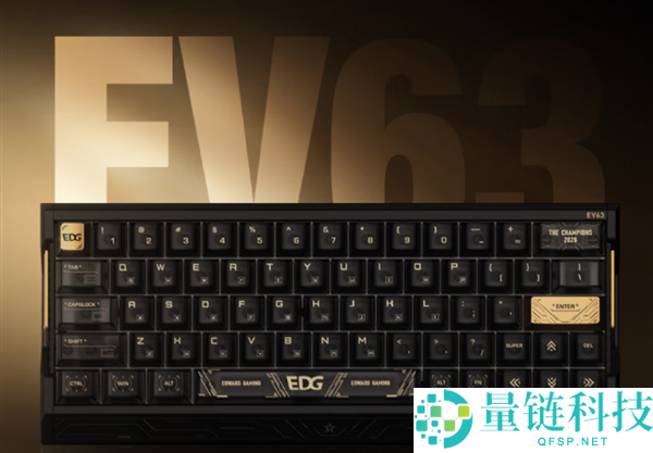 IQUNIX发布EDG联名EV63磁轴键盘：定制EDG金属纪念键帽与8kHz超高轮询率
