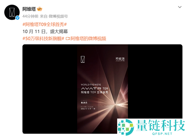 阿维塔T09全球首秀：5米3巨兽转弯半径4米，千匹马力冲击50万级市场