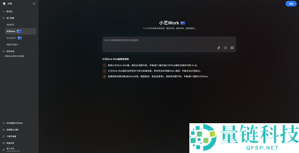 华为小艺Work正式上线：一键轻松完成PPT与数据分析