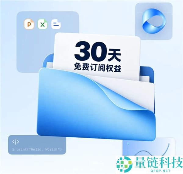 豆包赠送30天订阅权益，所有用户均可免费领取