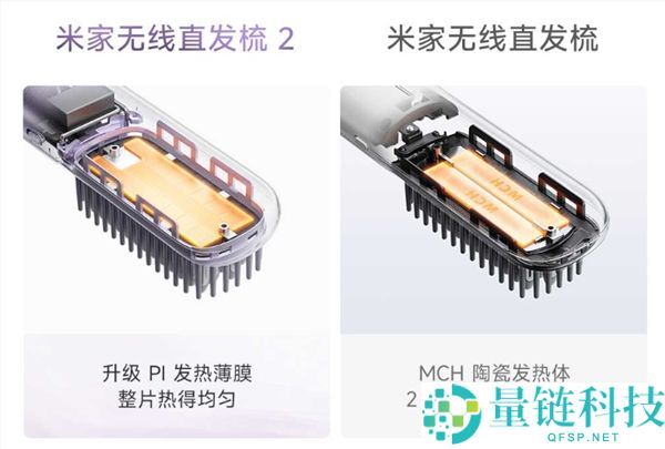 299元小米米家无线直发梳2发布，双5000mAh电池可搭乘飞机