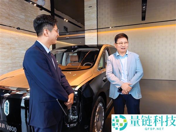 余承东：未来聚焦尊界、享界、智界与尚界的发展策略