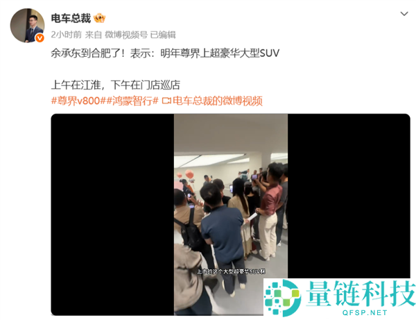 余承东揭秘：2024年将推出超奢华大型SUV