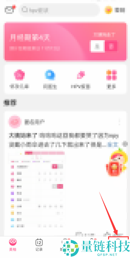 美柚百宝箱在哪里?美柚百宝箱查看方法
