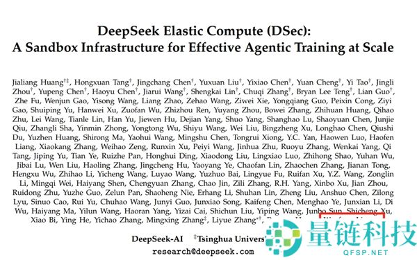 DeepSeek论文发布：签名作者超130人，梁文锋位列末尾