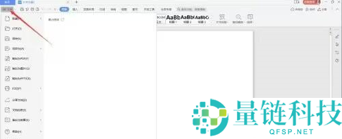 WPS Office官方版怎么设置屏幕提示？WPS Office官方版设置屏幕提示的方法
