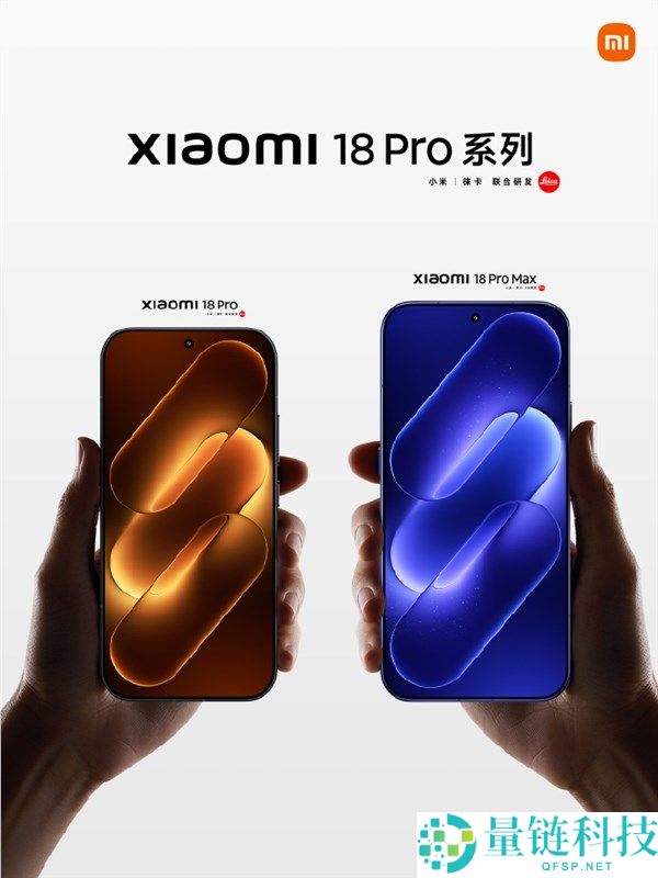 小米18 Pro系列发布：四色选择，一体式纯平背屏与极窄四等边设计