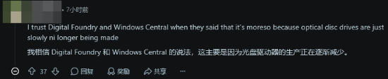 索尼考虑撤回光盘停产决定，玩家表示：信他不如信我