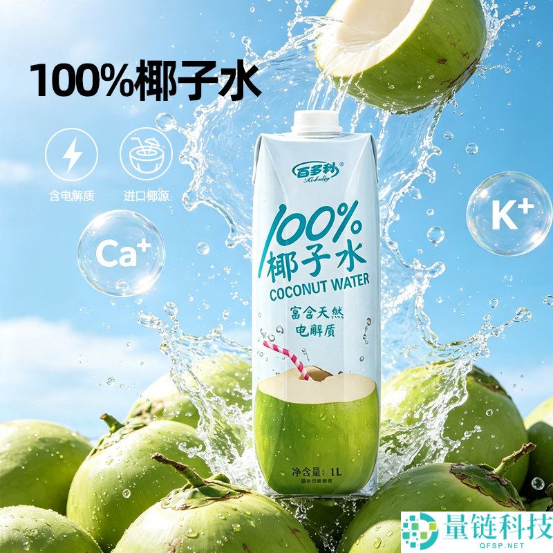100%纯椰子水，百多利椰子水仅需6.9元/升