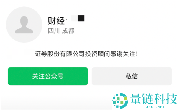 微信封号警告：2023年超9万个账号因乱起昵称被处理