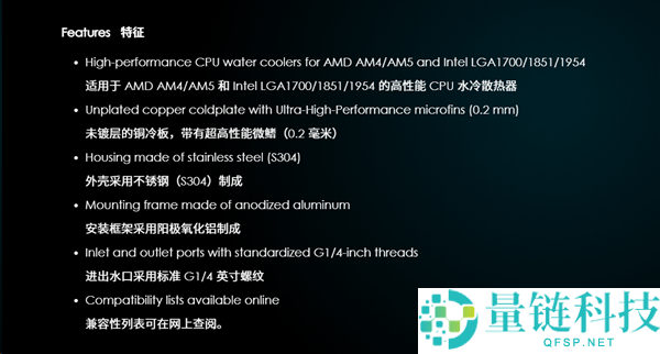 Intel下代处理器未发布：LGA 1954水冷头已上市，售价780元