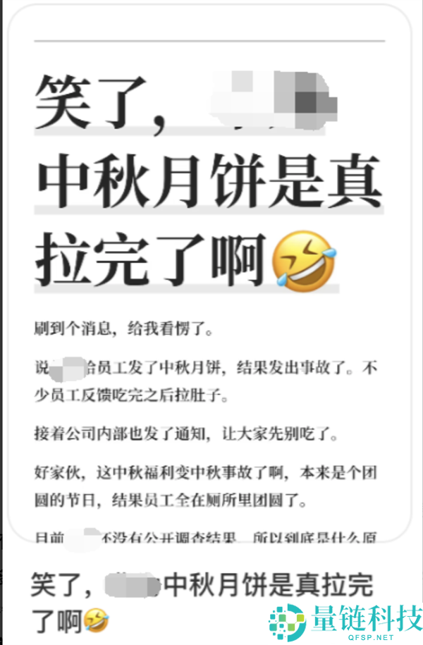 月饼的神秘反应：为何有些人吃后变成“放射兵士”？