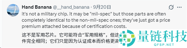 剖析师批评AMD：建议以叛国罪进行观察